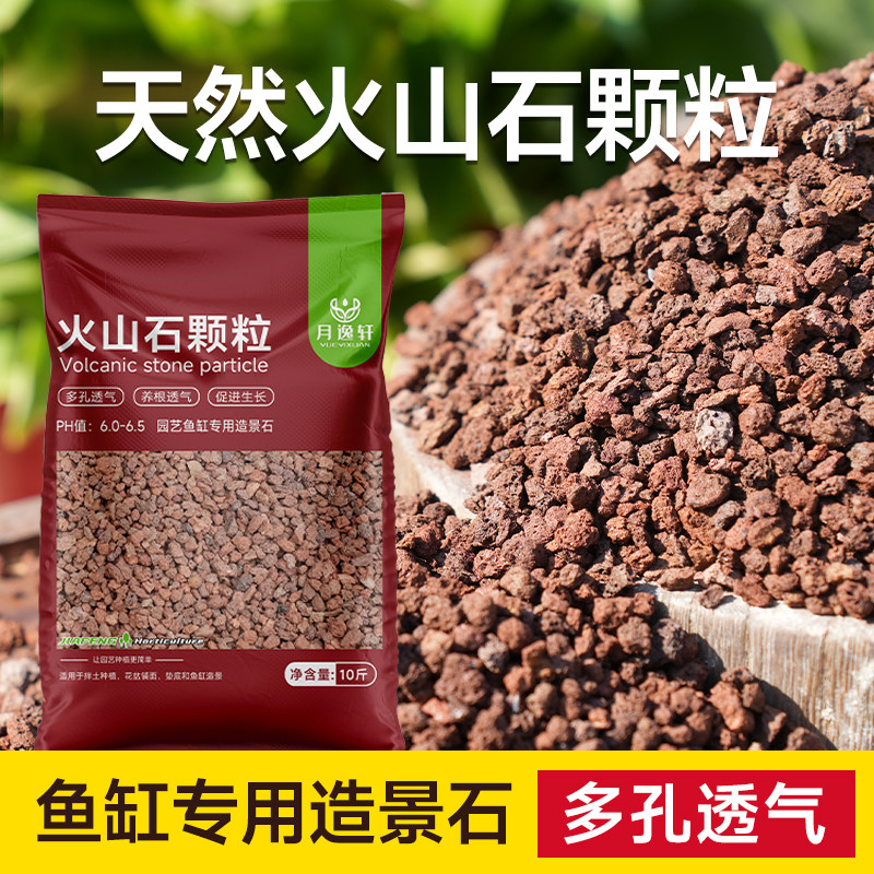 火山石颗粒红火山岩底砂天然多肉兰花专用养花铺面美观优质