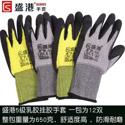 盛港乳胶丁晴劳保手套耐磨防油胶皮舒适防滑得劲磨不破胶皮乳胶防