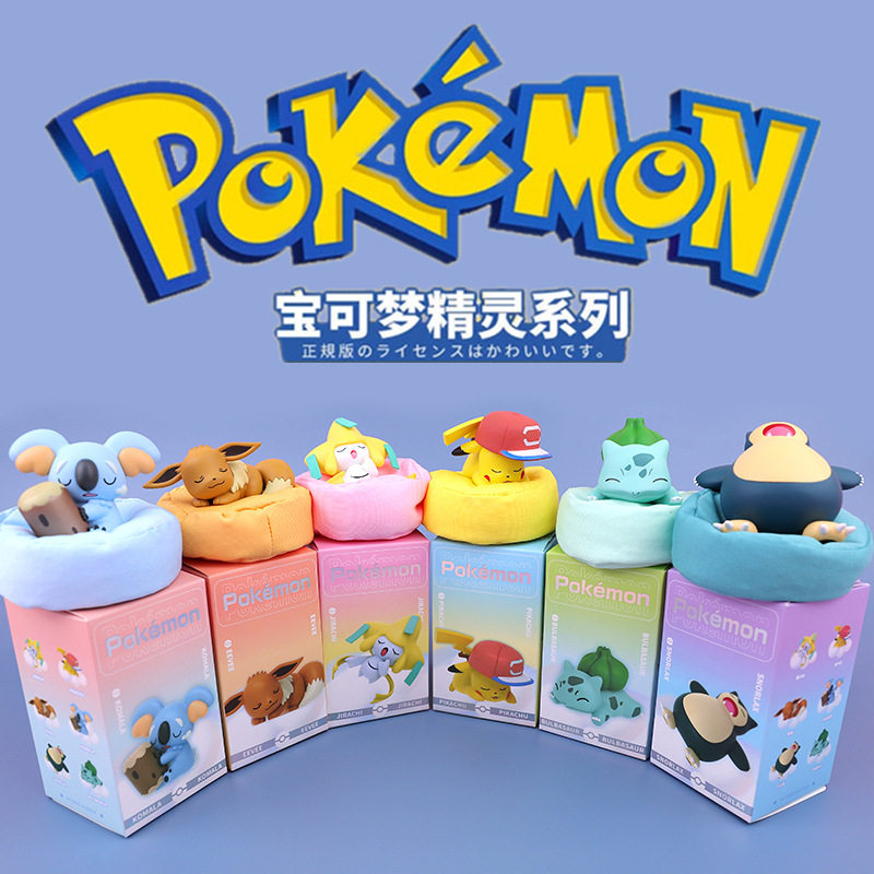 精灵宝可梦睡姿系列潮流盲盒神奇宝贝正版皮卡丘玩偶手办公仔玩具