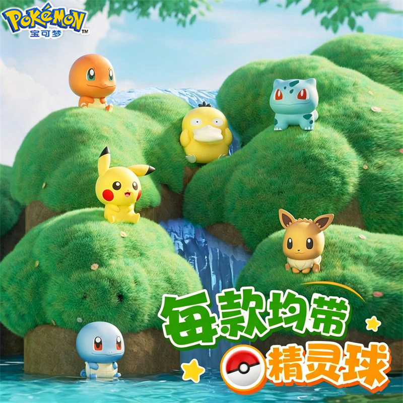 正版宝可梦小小奇遇系列第一弹手办摆件皮卡丘小火龙每款带精灵球