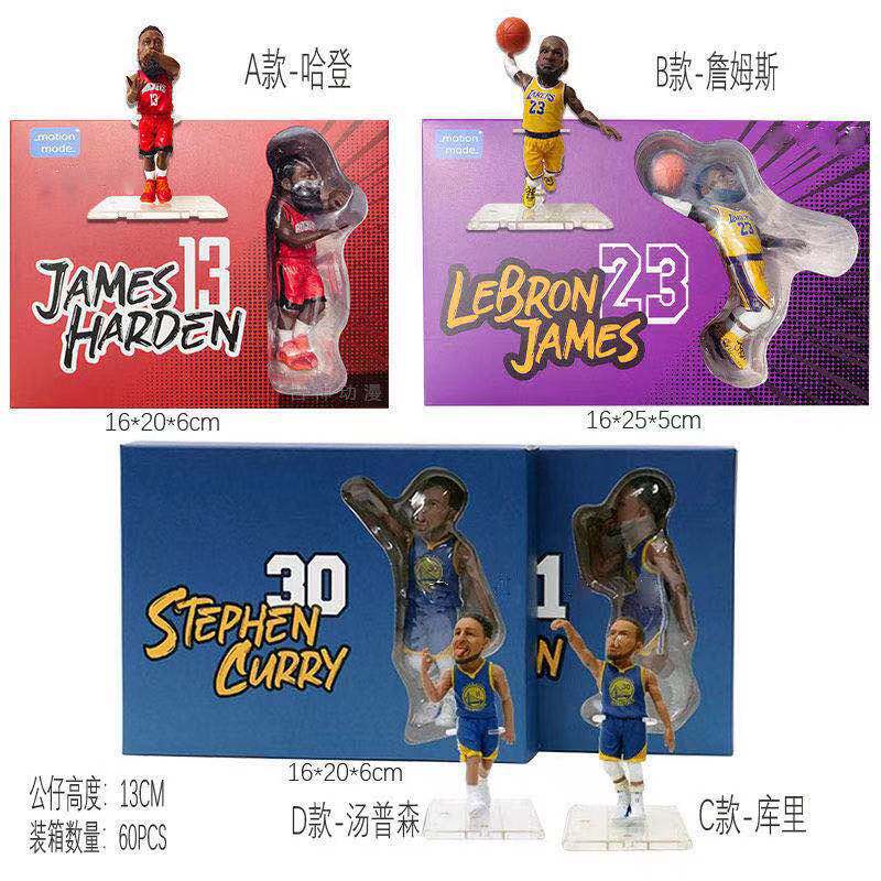 NBA球星手办詹姆斯哈登库里汤普森篮球萌神模型人偶摆件玩具 送礼