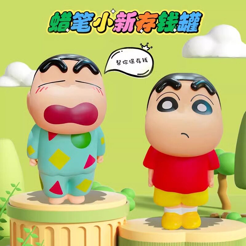 正版蜡笔小新存钱罐可爱卡通女孩储蓄罐可进可出儿童压岁钱储物盒