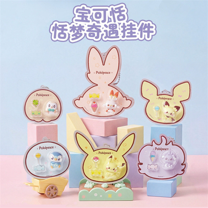 正版宝可梦宝可恬恬梦奇遇挂件系列盲盒皮卡丘背包书包挂饰钥匙扣图片