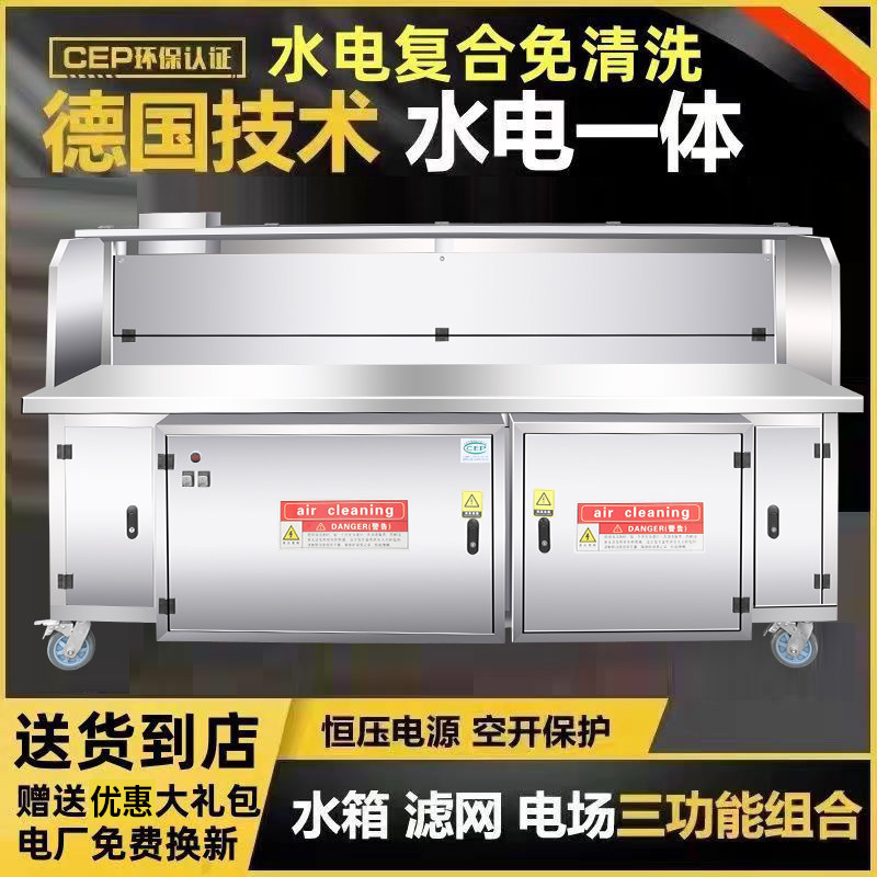 烧烤车商用无烟移动户外烧烤架水电复合平吸款环保净化器烧烤炉子