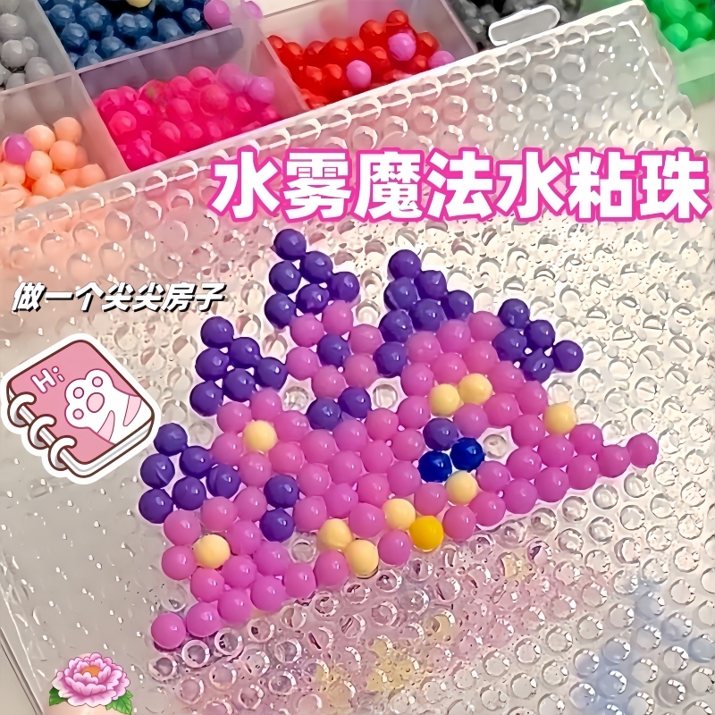夜光水雾魔珠手工diy拼豆豆套装