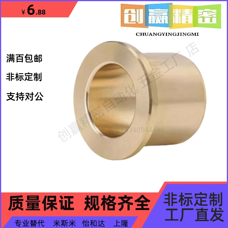 带肩无油衬套 SHFZ5/68/10/12/13-10/12/15/2CIN0/25/30特殊青铜