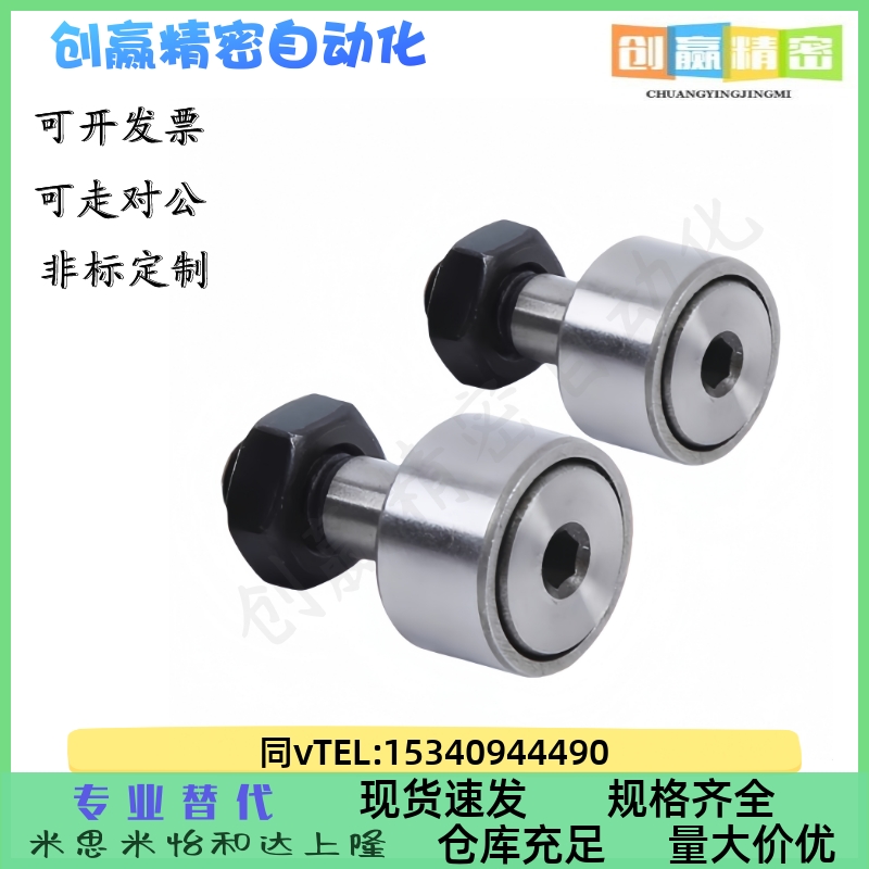 凸轮轴承随动器BPF21/22-d3-d4-d5-d6-d8-d10-d12-d20-d24-d30-PP