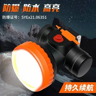 安全帽防爆矿灯60小时煤矿工专用井下强光潜水充电防水头灯波迈特