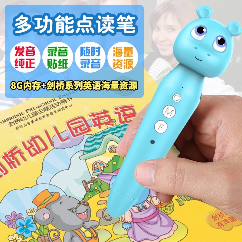 英语点读笔多功能录音笔幼儿英语启蒙剑桥有声亲子早教学习故事MP3录音贴纸复读机2-6-12岁益智玩具