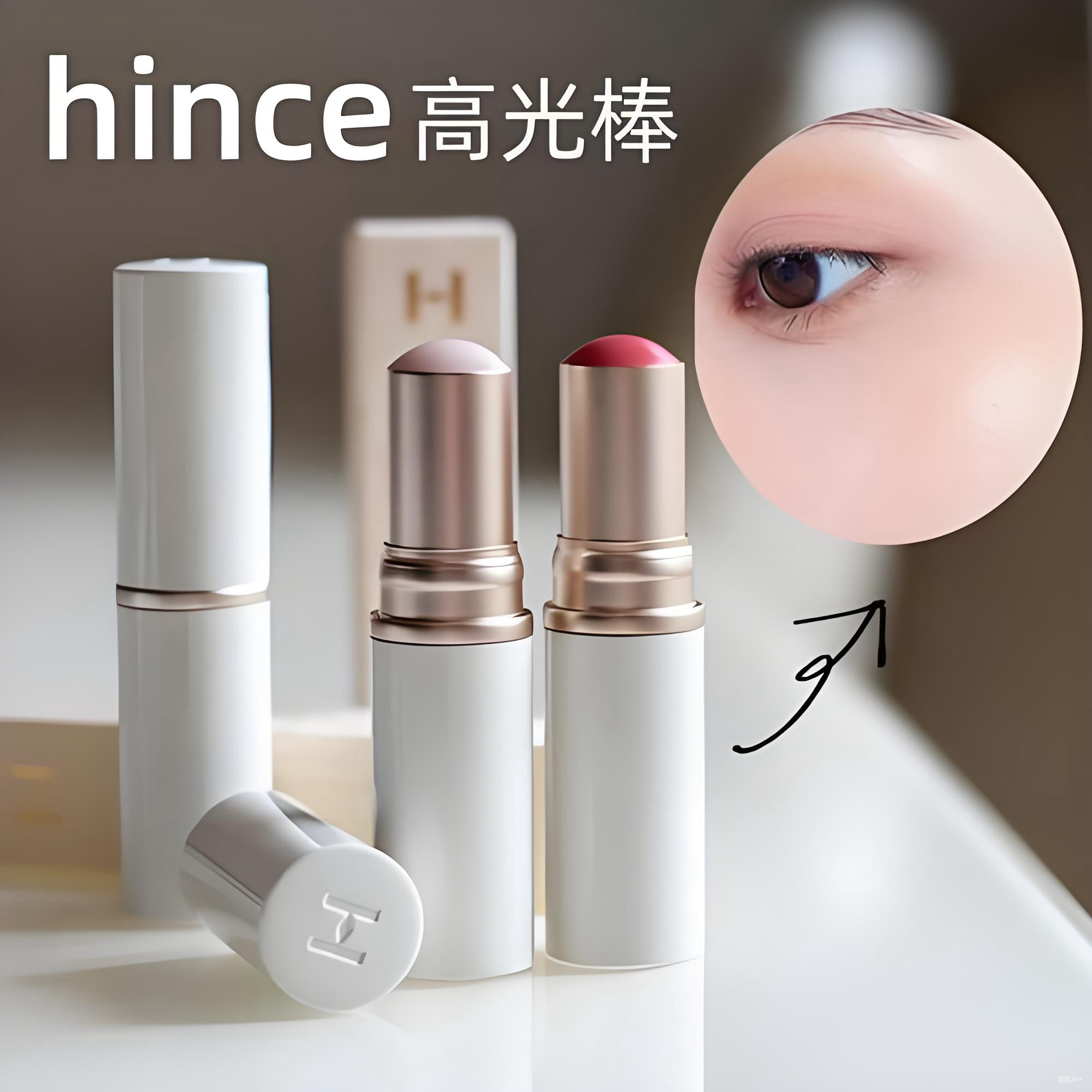 hince高光修容棒水光感腮红