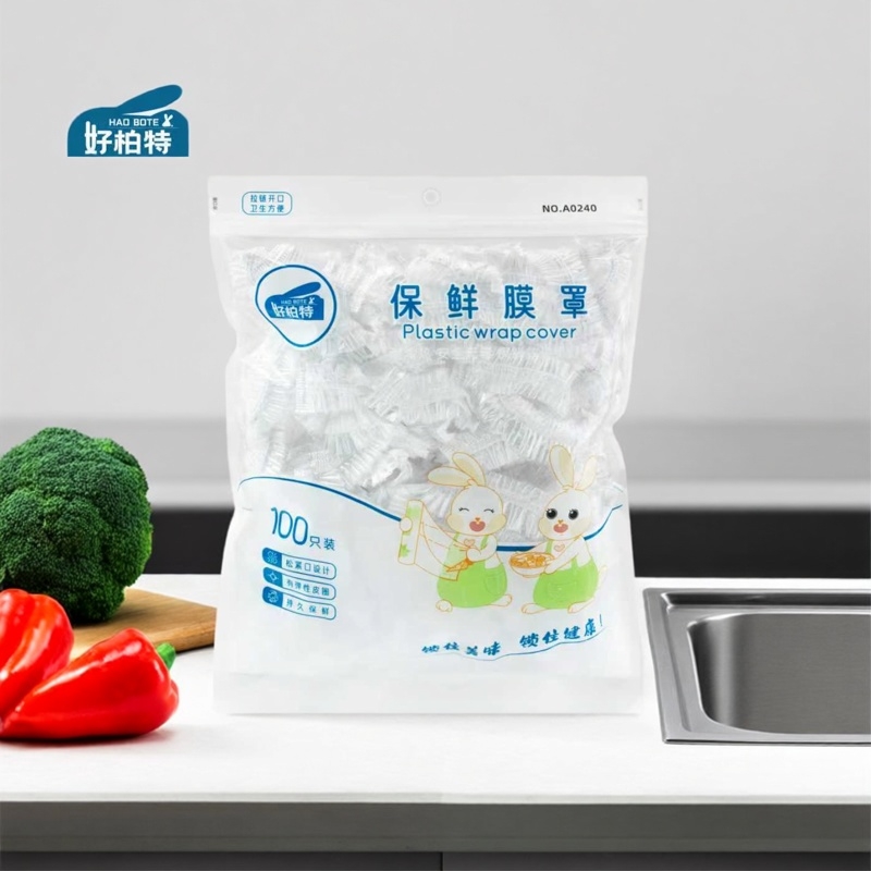 好柏特一次性保鲜膜套食品级家用厨房冰箱专用保鲜袋加厚大号保鲜