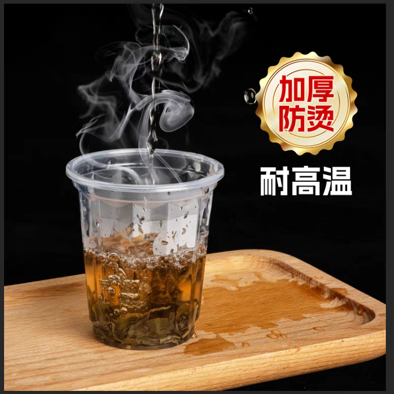 食品级加厚一次性八角杯