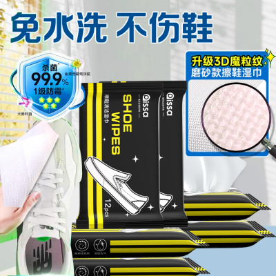 洗鞋剂易洗净小白鞋清洁湿纸巾旗舰擦鞋湿巾专用免洗去污神器刷鞋