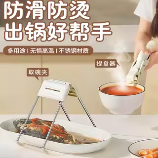 【全网爆卖100W+】防烫夹