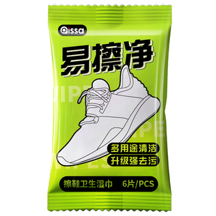 洗鞋 专用免洗去污神器刷鞋 运动易擦净清洁增白湿巾 湿巾小白鞋 擦鞋