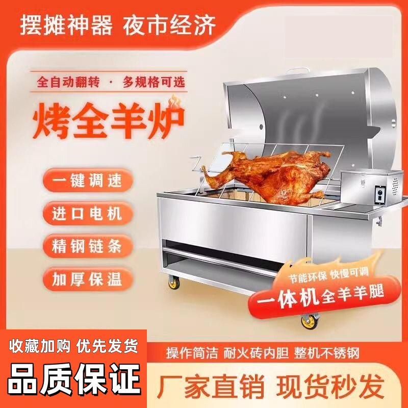 烤羊机烤全羊炉子商用烤羊炉架子烤羊炉烤羊腿全自动碳烤电动两用