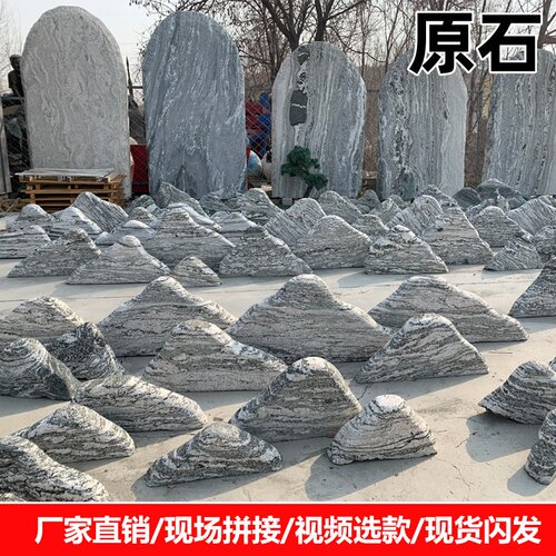 雪浪石泰山石室内枯山石造景摆件切片组合庭院景观石园林假山石头
