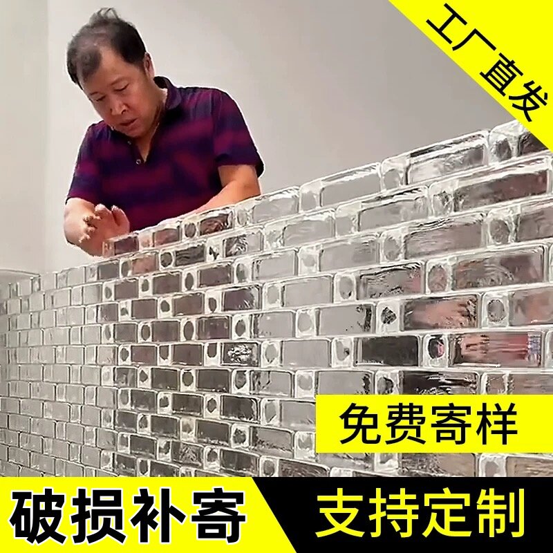 超白玻璃砖隔断墙卫生间水晶砖透明方形网红艺术实心空心冰纹砖块