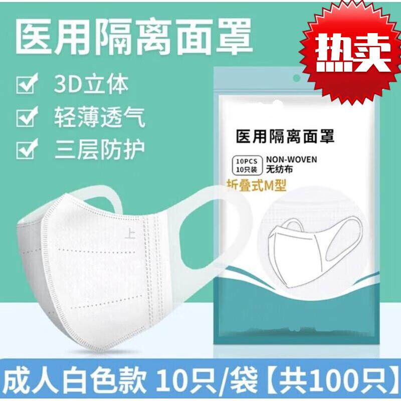 医用儿童口罩3D立体防护轻薄透气舒适高颜值学生口罩非独立包装