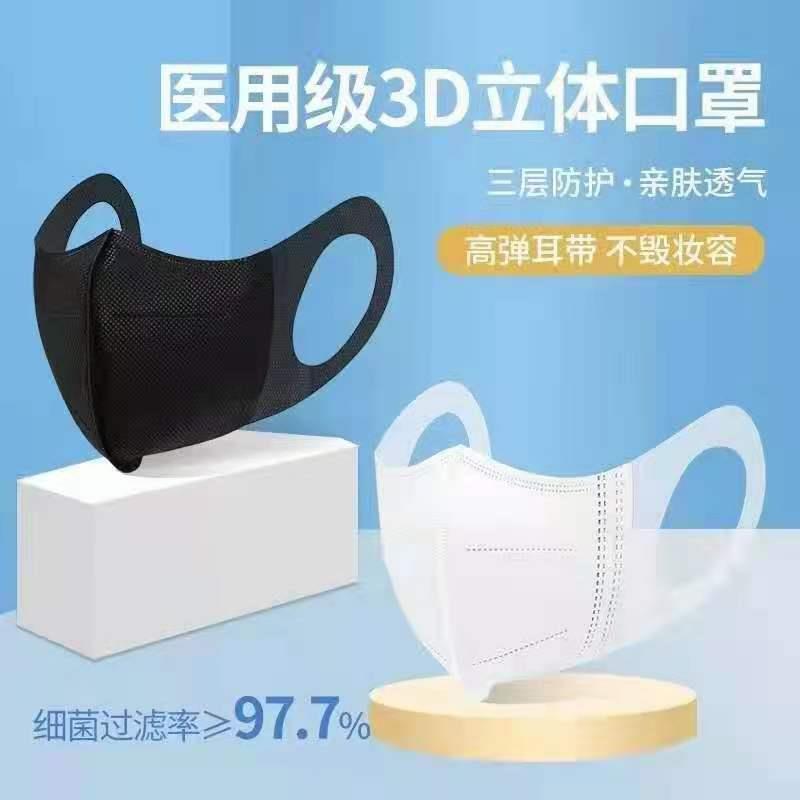 3d立体透气一次性口罩黑色显脸小高颜值防晒成人儿童口罩独立包装