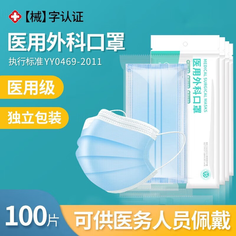 蓝色医用外科口罩一次性医疗加厚医院专用成人无菌级绿色单独包装