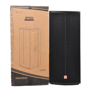 湖山专业音箱MP600(只)