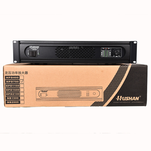 湖山数字定压功放(插卡式)HPD700(台)