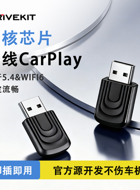 奥风车载有线转无线CarPlay盒子奔驰奥迪大众别克沃尔沃车机互联