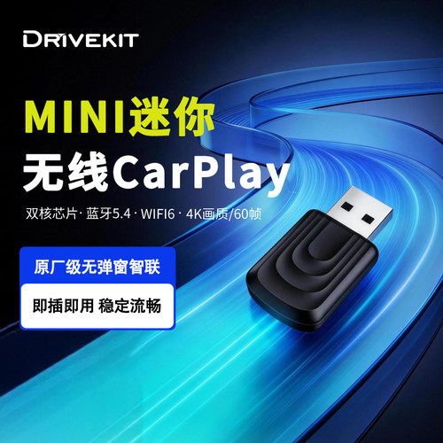 MINI迷你有线转无线CarPlay盒子