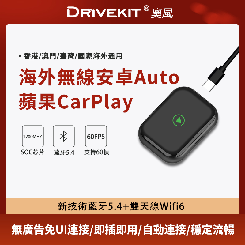 海外版车载转无线安卓AndroidAuto/苹果CarPlay盒子车机互联模块