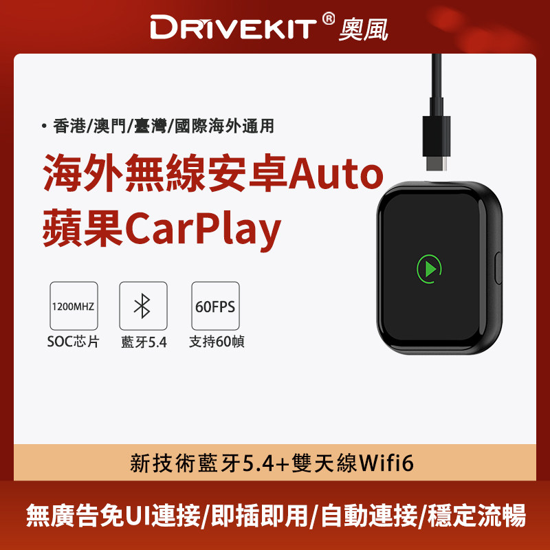海外版转无线安卓AndroidAuto/CarPlay盒子适配器车机载智能互联