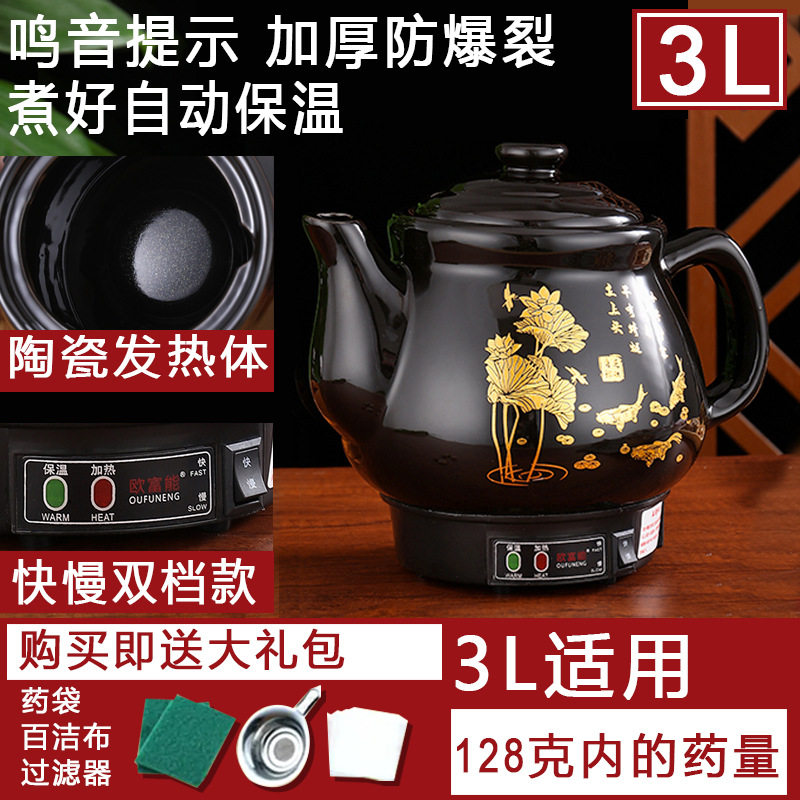 药壶全自动熬药砂锅药罐陶瓷煎药壶电子药煲煎药壶煮药机