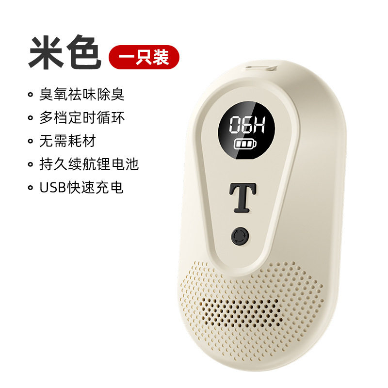 臭氧除味器衣柜鞋柜冰箱除味器家用便携式车载空气净化器宠物