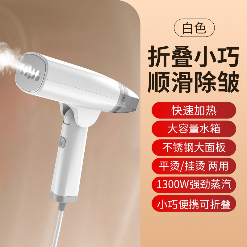 手持挂烫机家用便携折叠宿舍熨烫机恒温蒸汽烫衣服迷你电熨斗