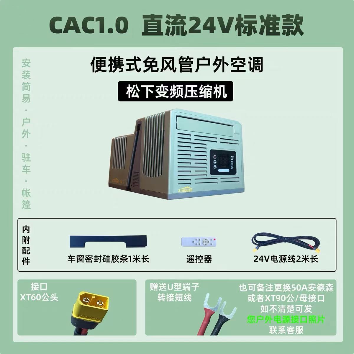 挂窗车载空调野外帐篷露营移动空压缩机调制冷房车小空调无外机