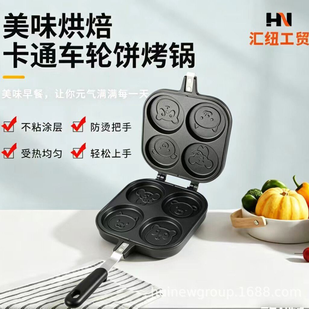 卡通车轮饼烤盘 鸡蛋汉堡早餐锅 烘焙用具