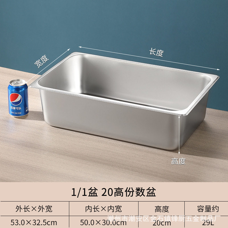 不锈钢盆长方形份数盆带盖方盆分数盘快餐车盒餐盆奶茶店果酱盒子