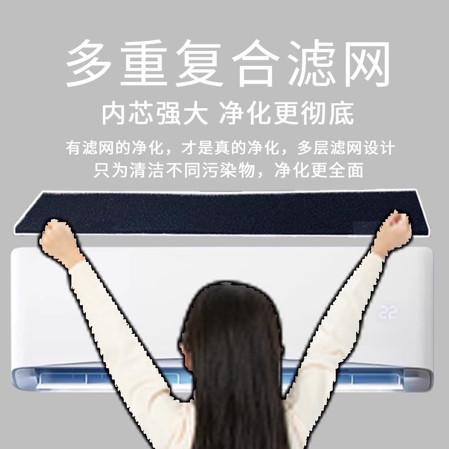 家用空调净化网活性炭过滤网室内挂机进风口外置空气防灰尘除甲醛