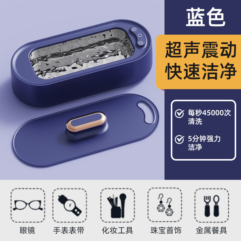 超声波清洗机家用便携式眼镜首饰清洗机化妆刷电动迷你小型清洗器