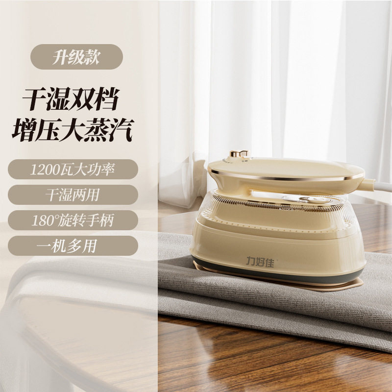 力好佳折叠熨烫机手持便捷式烫熨衣服家用熨烫机电熨斗大蒸汽