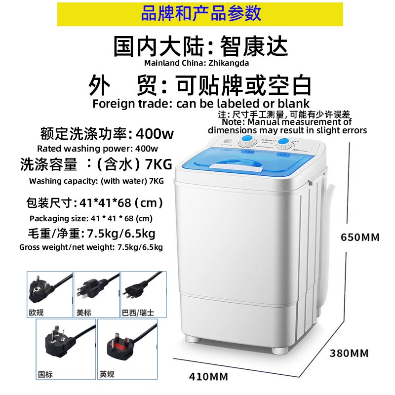 家用7.5L大单桶便携式迷你小型洗衣机洗甩一体大容量外贸内衣