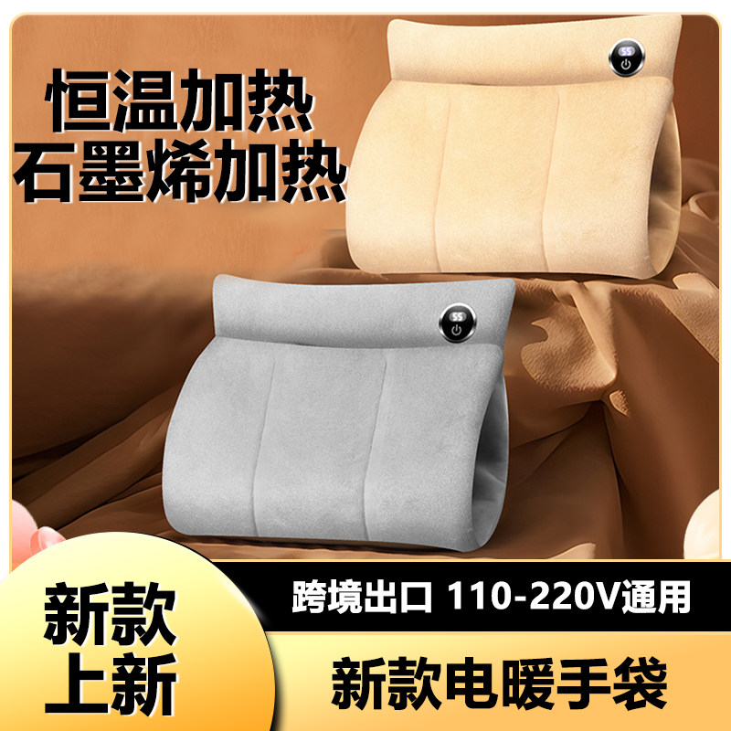 美规110V石墨烯无水暖手袋速热暖手宝随身携带防爆电暖宝敷肚子