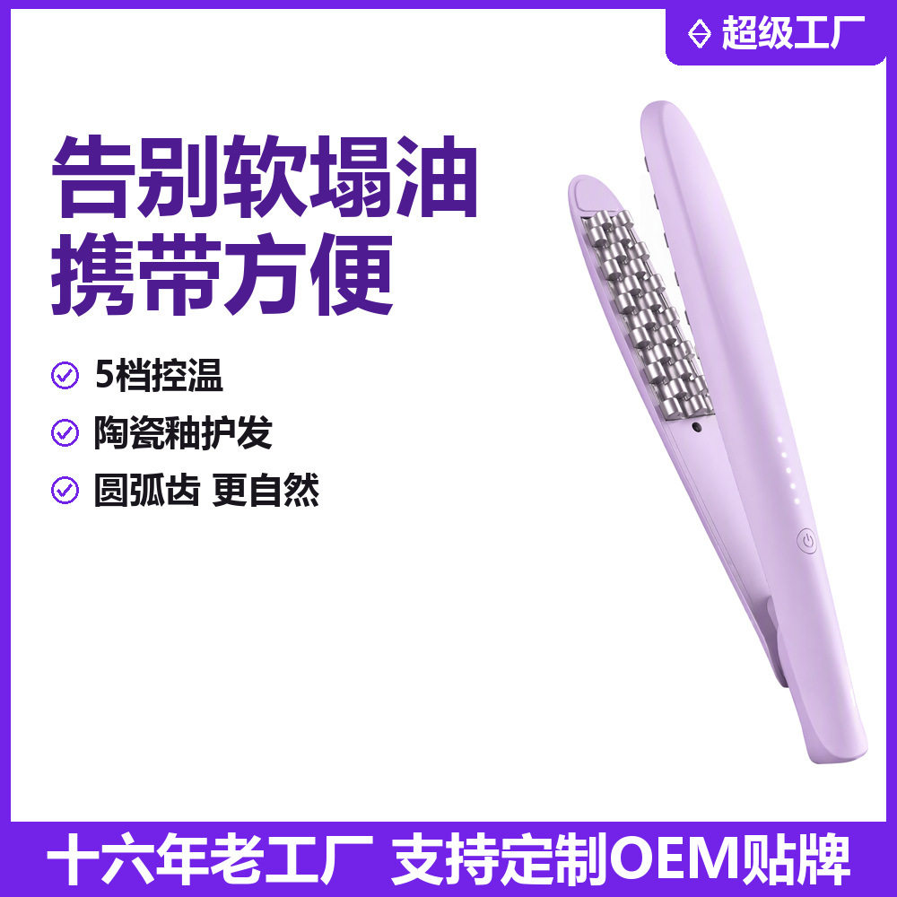 圆弧齿蓬松夹板锡纸烫垫头发短小型男发根烫发器卷发棒女负离子