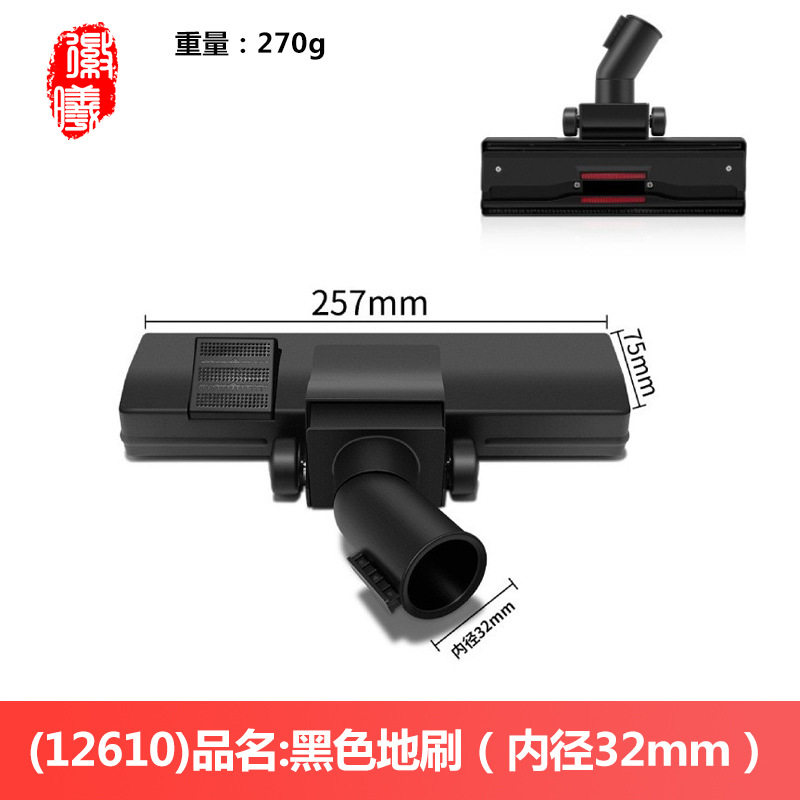 徽曦适用家用吸尘器吸头配件地刷头尘扒水扒伸缩管内径32mm/35mm