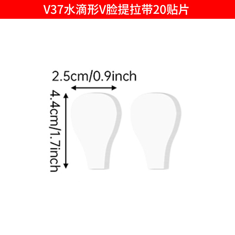 脸贴提拉水滴型贴片隐形紧致细纹弹力带自动调节松紧小V