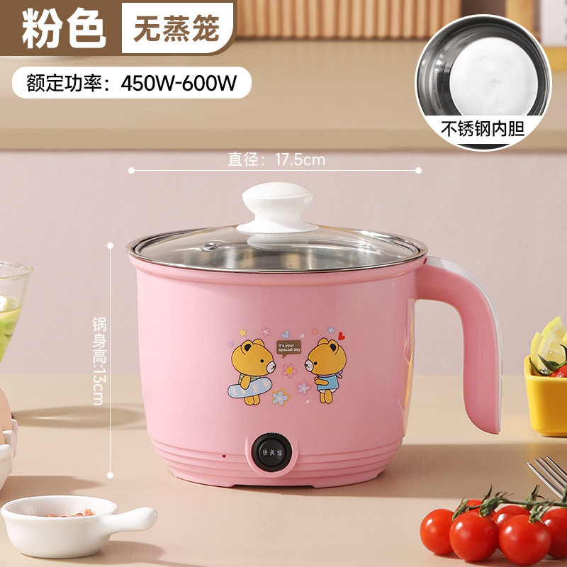 迷你电煮锅多功能一体锅电火锅多功能电热锅宿舍功率小一锅多用