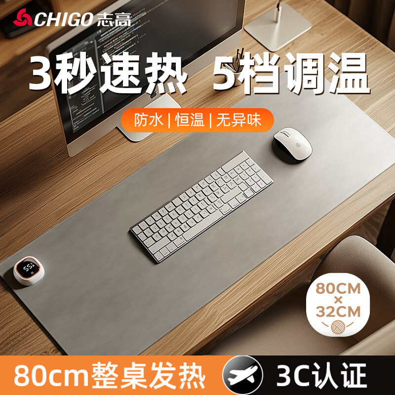 志高加热鼠标垫大号发热暖桌垫办公室电脑桌面写作业游戏暖手垫