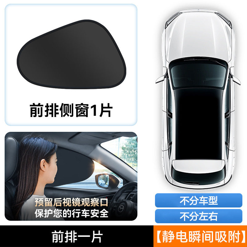 徕本车载汽车遮阳帘侧窗玻璃挡板内用遮光防晒隔热隐私帘婴儿宝宝