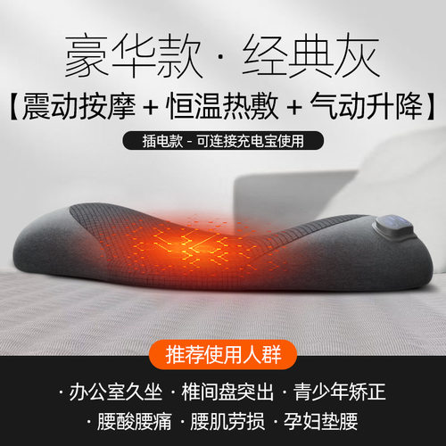 腰枕床上睡觉护腰垫电动按摩平躺腰部疼痛腰托专用发热睡眠垫