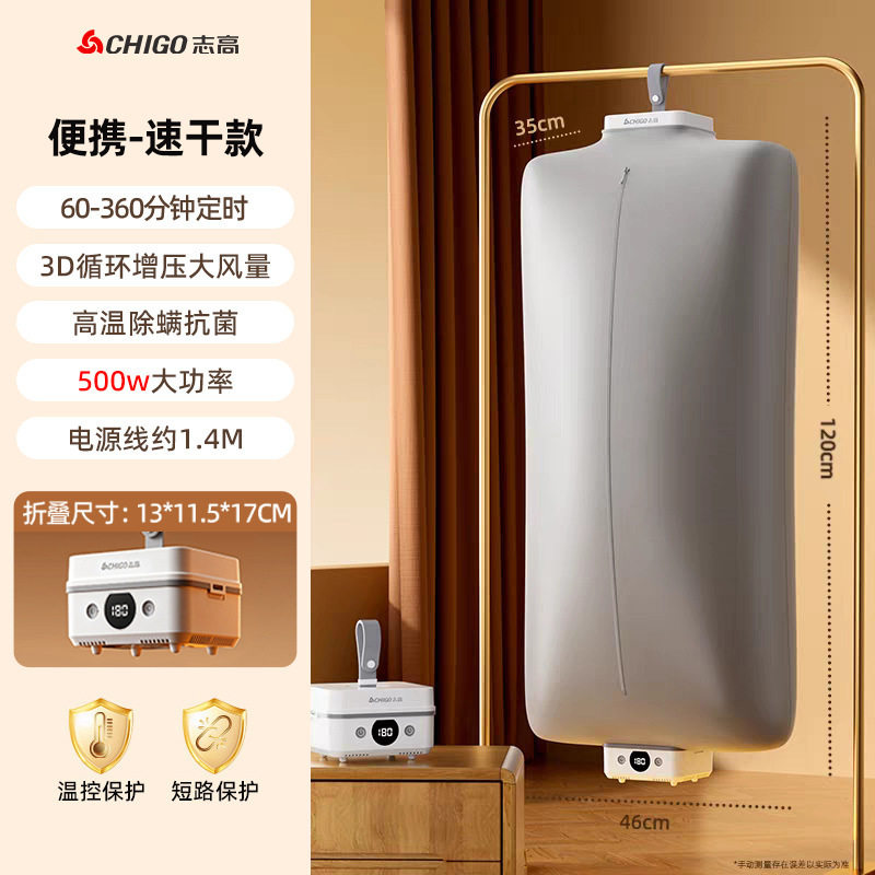 志高烘干机家用全自动小型便携式干衣机折叠宿舍用迷你衣物烘干器